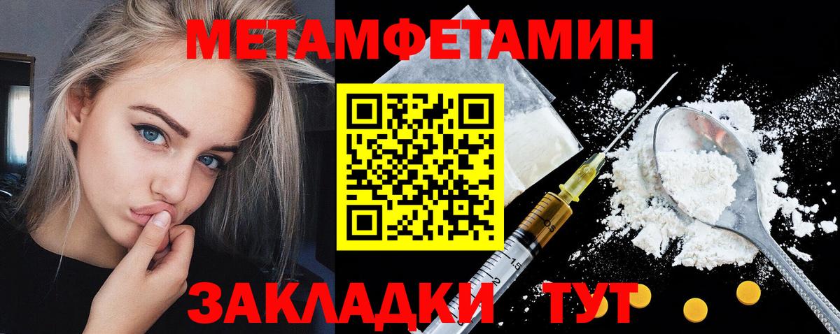 Славянск-на-Кубани  АМФ  Вход с VPN  Amphetamine 97% 