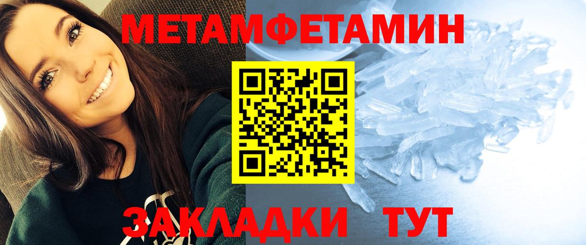 АМФЕТАМИН Розовый Славянск-на-Кубани