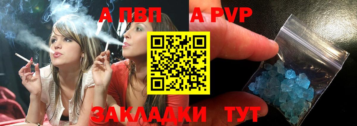 А ПВП СК КРИС  А ПВП VHQ  Вход с VPN  Alpha PVP  Славянск-на-Кубани  A-PVP крисы CK 