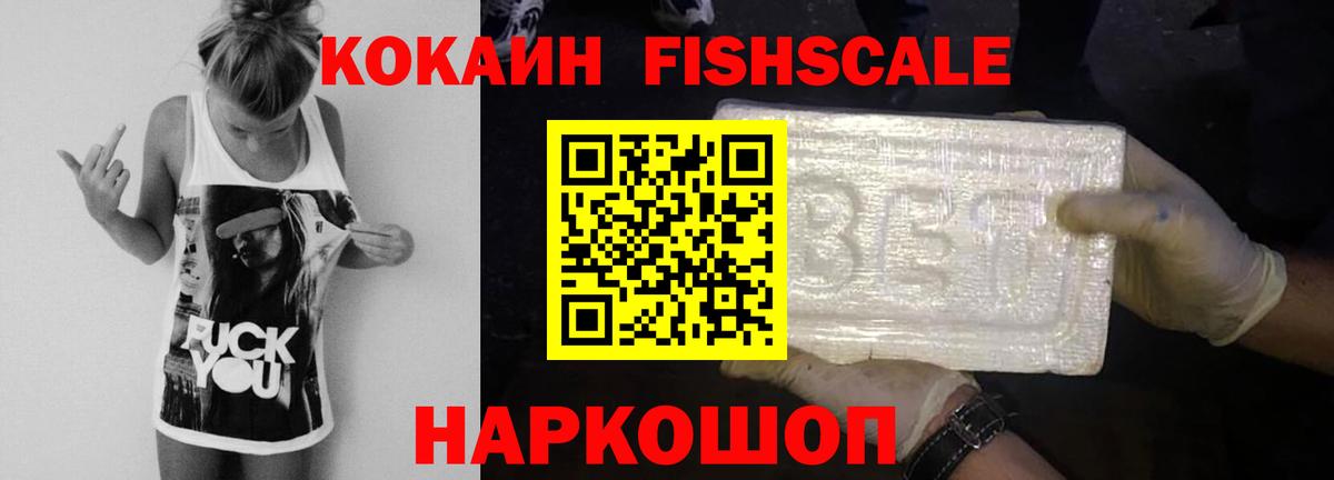 COCAIN  Кокаин Эквадор  где найти наркотики  Славянск-на-Кубани  Вход с VPN 