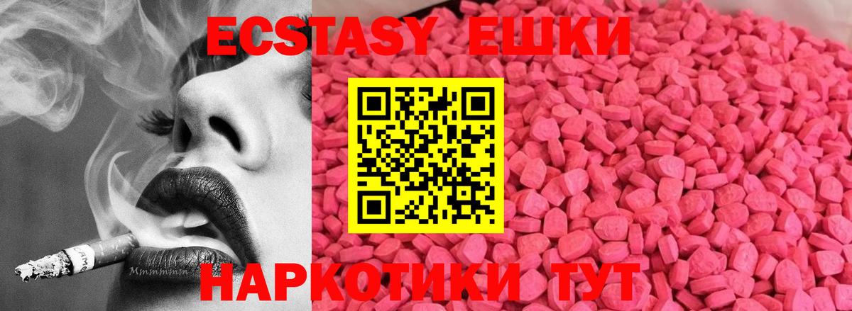 Ecstasy 300 mg  Вход с VPN  Славянск-на-Кубани  ЭКСТАЗИ  Экстази Дубай 