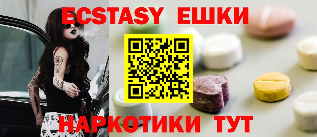 Ecstasy Philipp Plein Славянск-на-Кубани