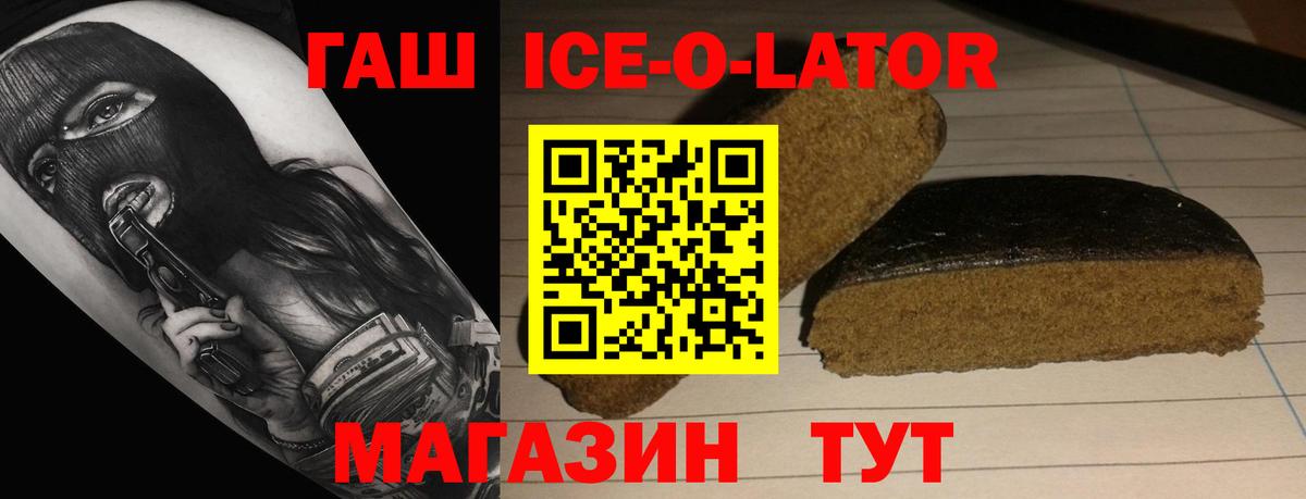 ГАШ индика сатива  ГАШ  Славянск-на-Кубани  Вход с VPN 