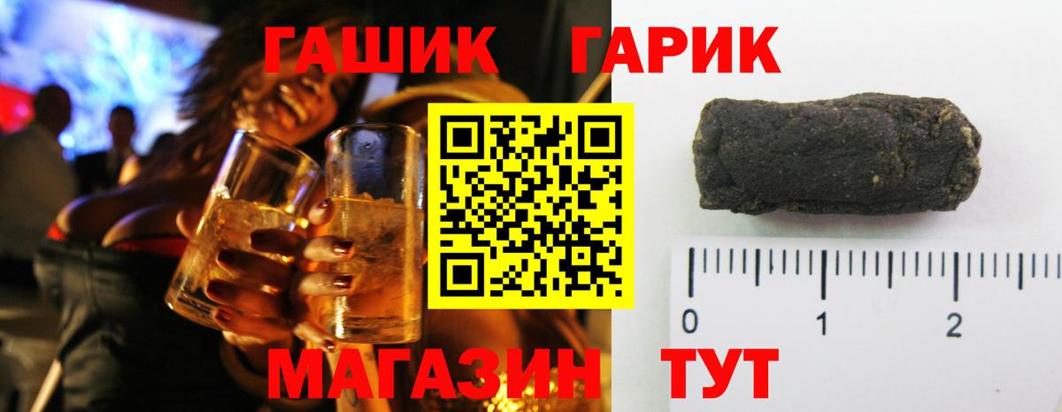 Гашиш хэш Славянск-на-Кубани