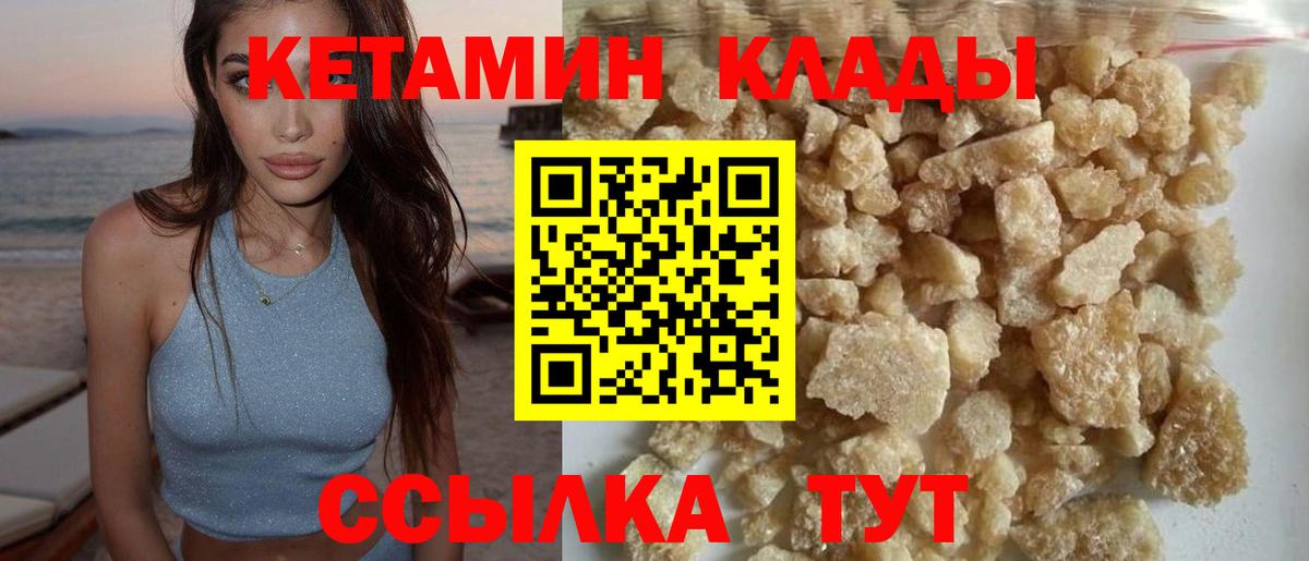 КЕТАМИН ketamine  Кетамин ketamine  Славянск-на-Кубани  Вход с VPN 