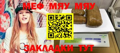 меф Бугуруслан