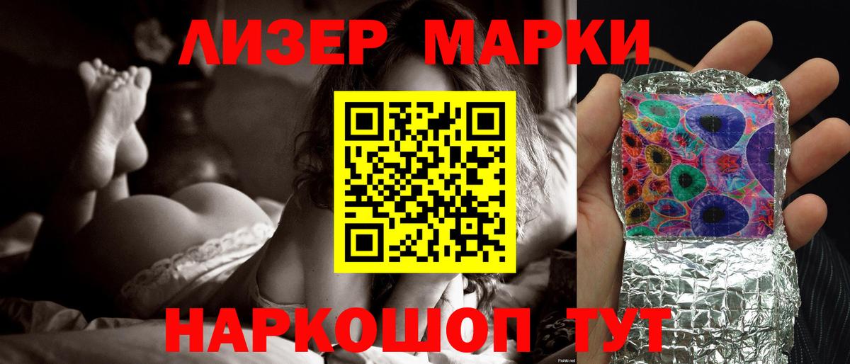 Лсд 25 экстази кислота  Вход с VPN  ЛСД экстази  Славянск-на-Кубани  ЛСД экстази кислота 