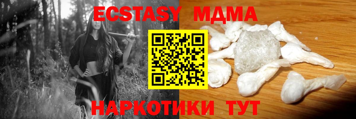МДМА молли  MDMA  Вход с VPN  Славянск-на-Кубани  MDMA кристаллы 