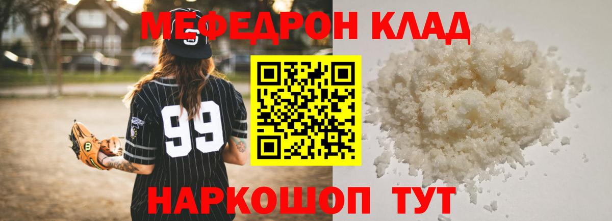 МЕФ Славянск-на-Кубани