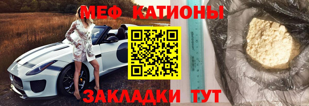 Мефедрон кристаллы  МЯУ-МЯУ  МЯУ-МЯУ  Меф мука  Славянск-на-Кубани  Вход с VPN 