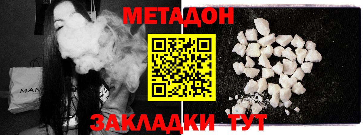 Славянск-на-Кубани  МЕТАДОН VHQ  сайты даркнета как зайти  Вход с VPN  МЕТАДОН methadone 