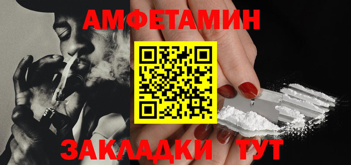 Первитин мет Славянск-на-Кубани