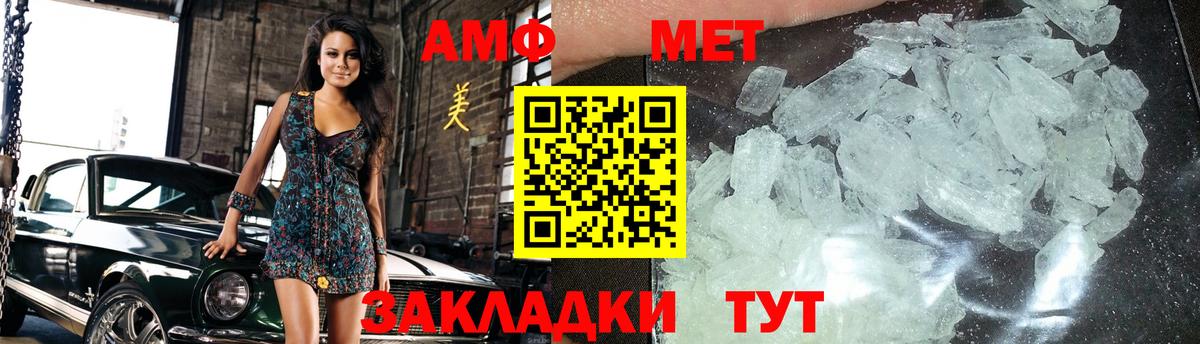 Славянск-на-Кубани  Первитин Декстрометамфетамин 99.9%  Вход с VPN 