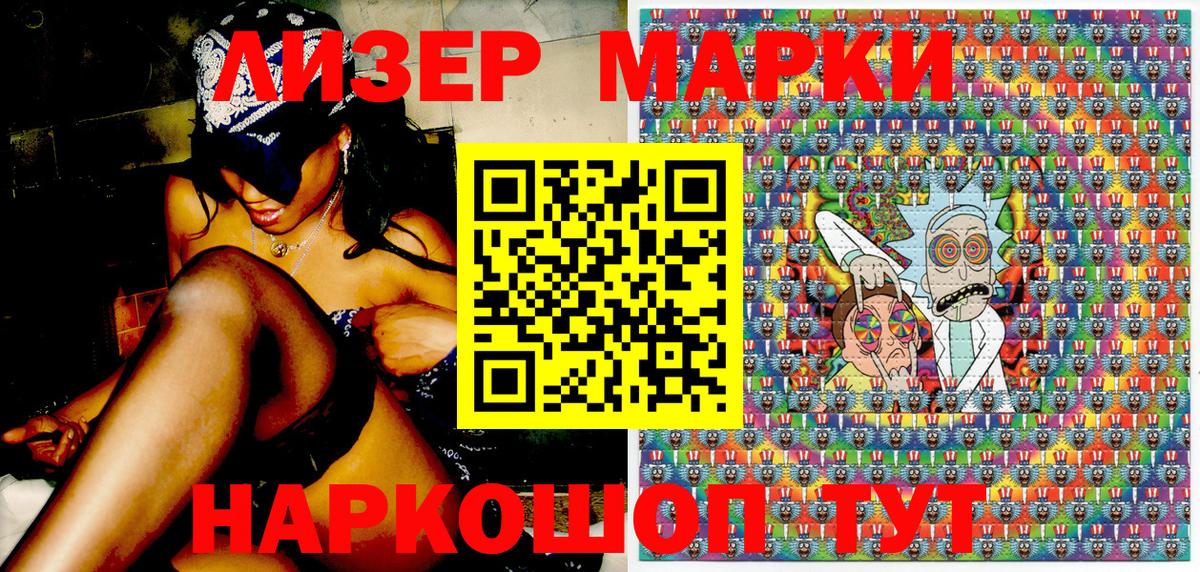 Наркотические марки  Наркотические марки 1500мкг  Славянск-на-Кубани  сколько стоит  Наркотические марки 1500мкг  Вход с VPN 