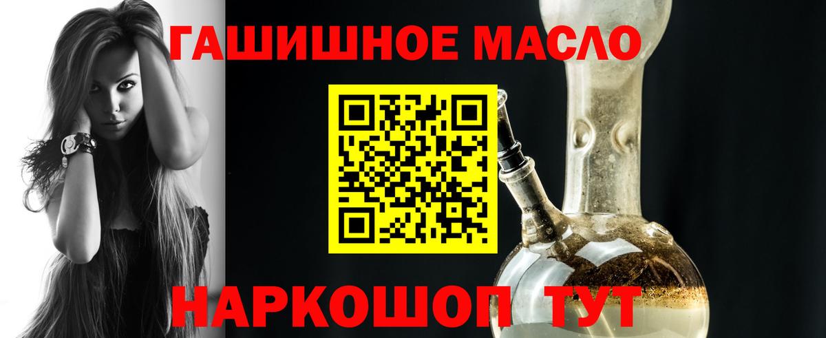 Славянск-на-Кубани  ТГК вейп  даркнет сайт  Вход с VPN 