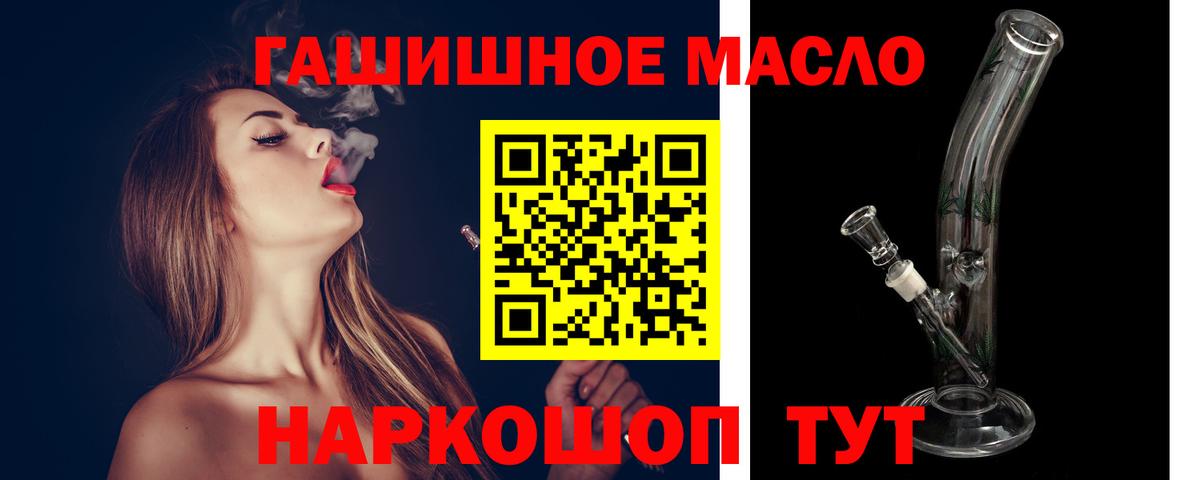 Дистиллят ТГК THC oil Славянск-на-Кубани