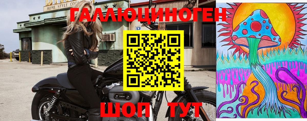 Галлюциногенные грибы мицелий Славянск-на-Кубани