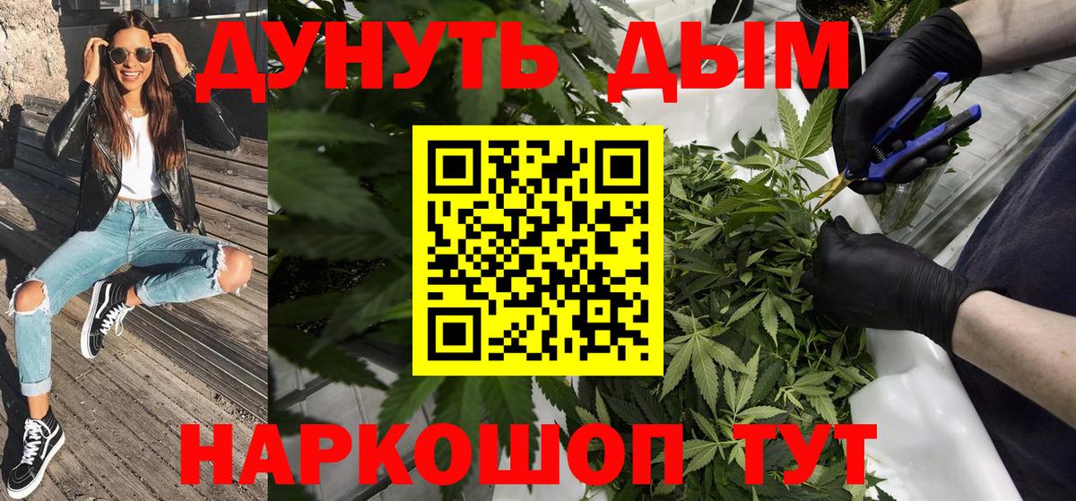 Конопля Bruce Banner Славянск-на-Кубани